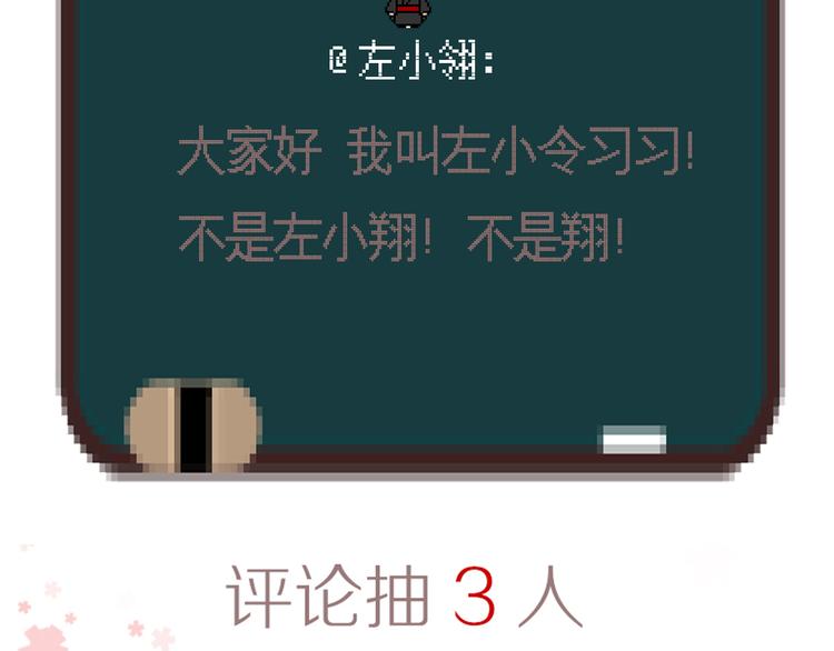 第13话 友情经得起流言73