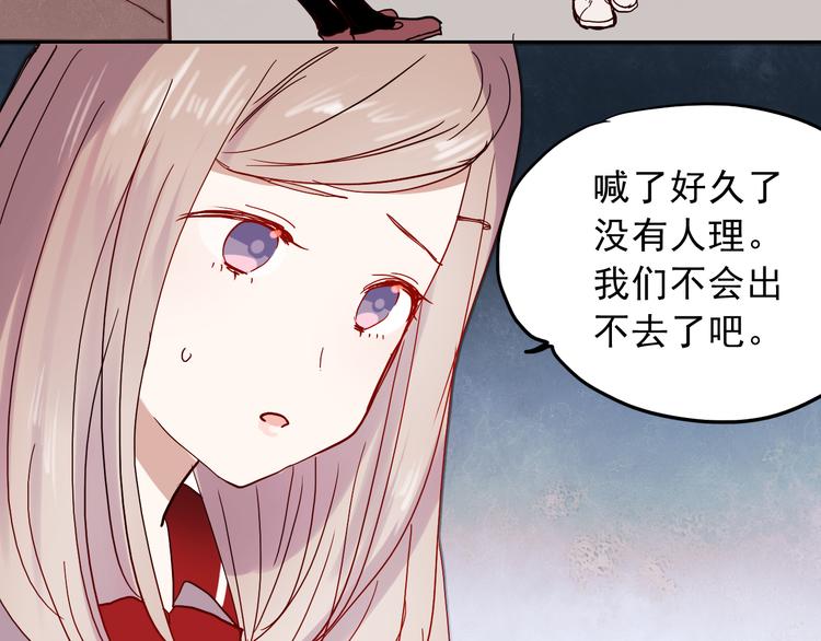 第14话 再次被陷害52