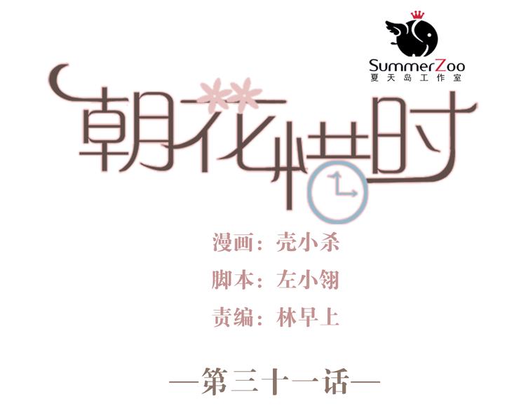 第31话 叶陵的特殊服务0