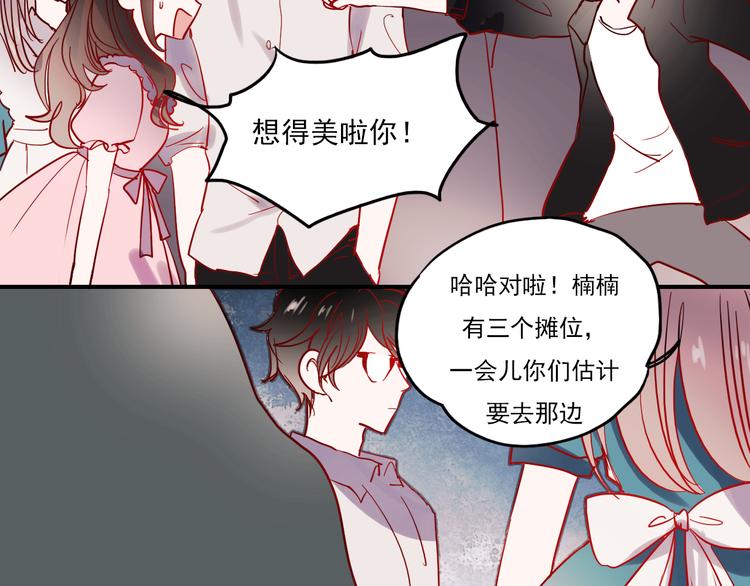 第30话 喜欢他，就勇敢的告诉他！4