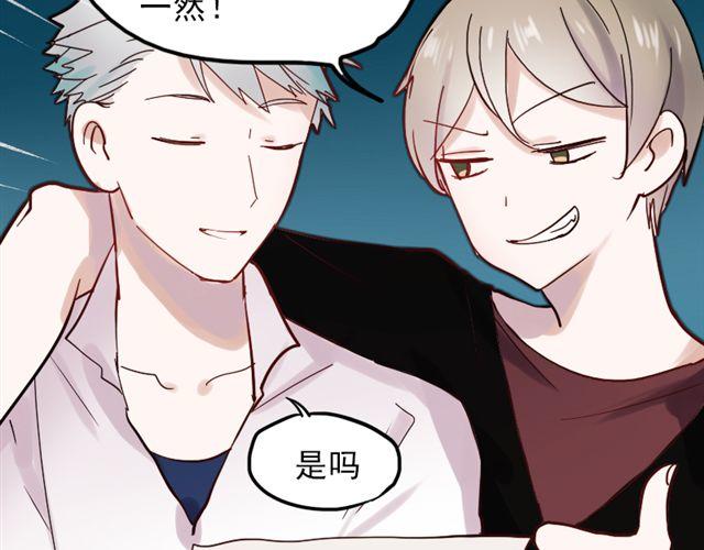第8话 如果我变漂亮，你会不会注意到我38