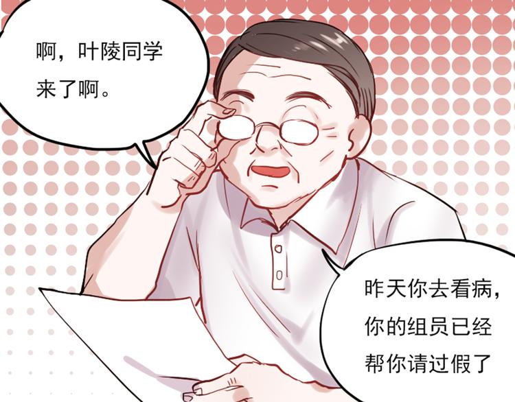 第10话 狠狠的回击真是爽翻了~！62