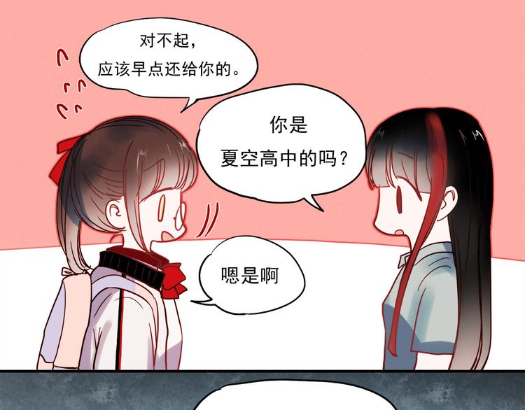第50话 同时喜欢两人？！33