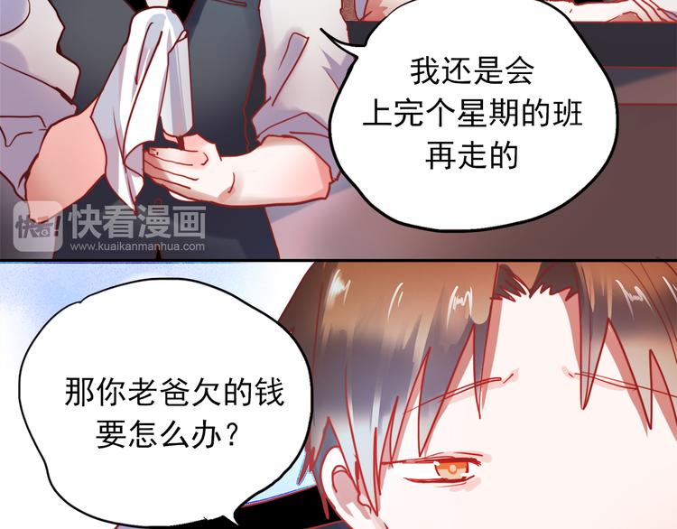 第53话 失忆！？4