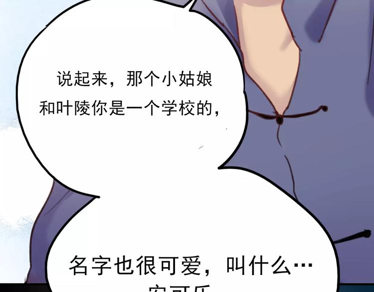 第72话 你准备好了吗39