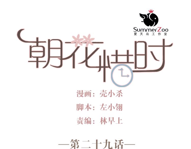 第29话 可乐变身成女神了！0