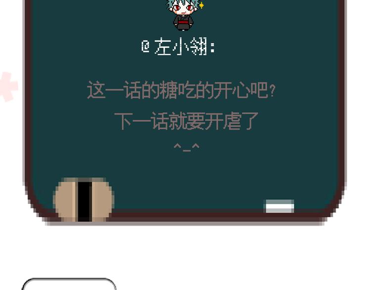 第40话 当我女朋友不好吗49