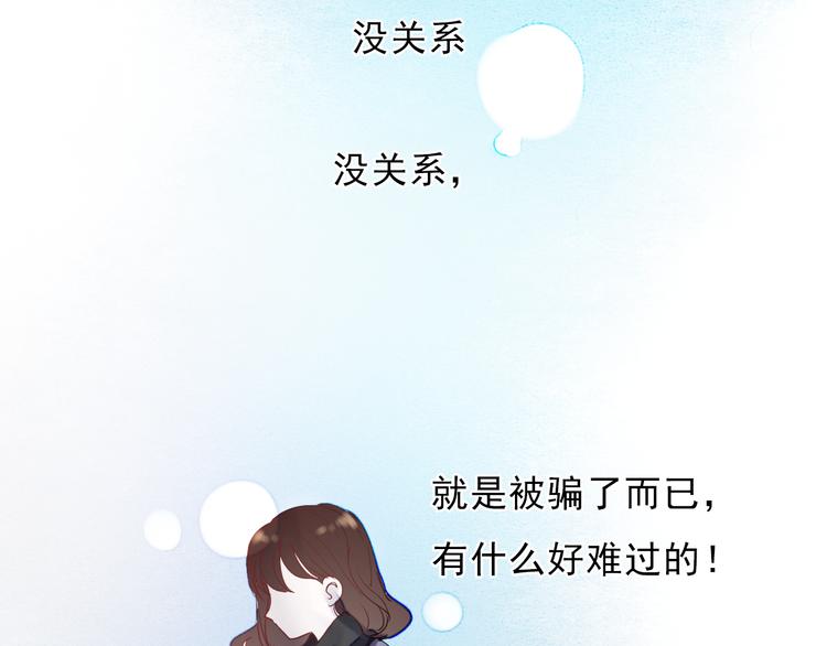 第61话 你这个骗子37