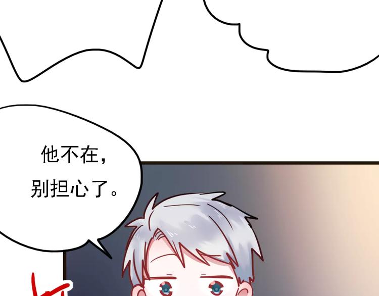 番外2 情敌20