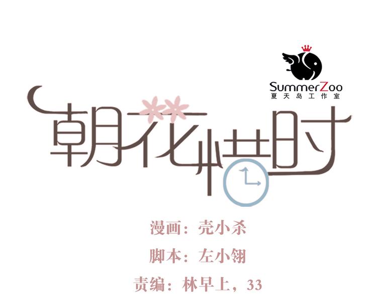 第50话 同时喜欢两人？！0