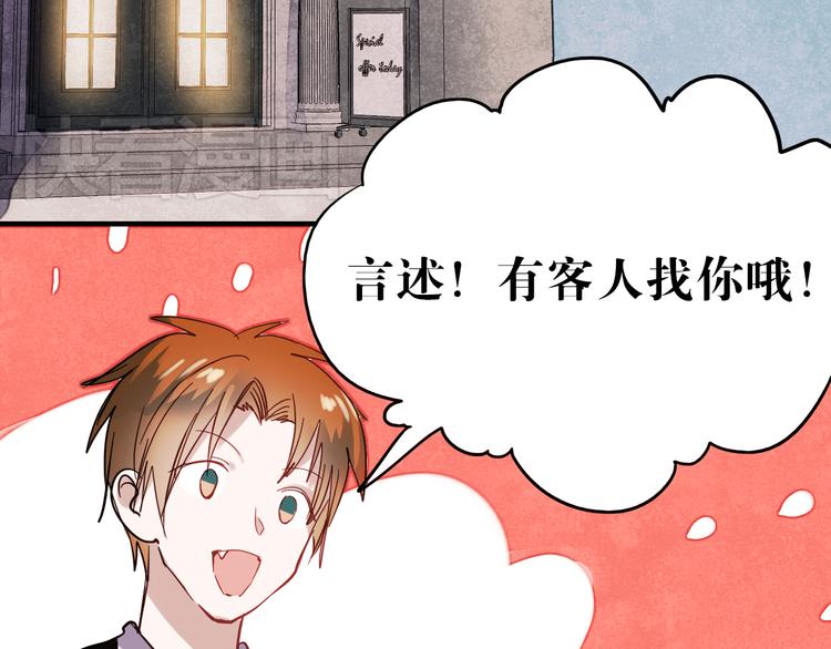 第36话 那天的事全都不记得29