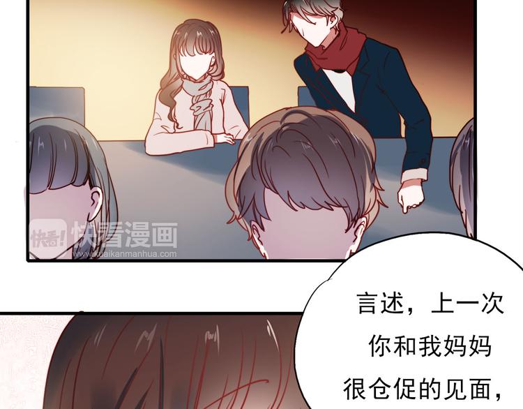 第60话 我不需要你的答案了24