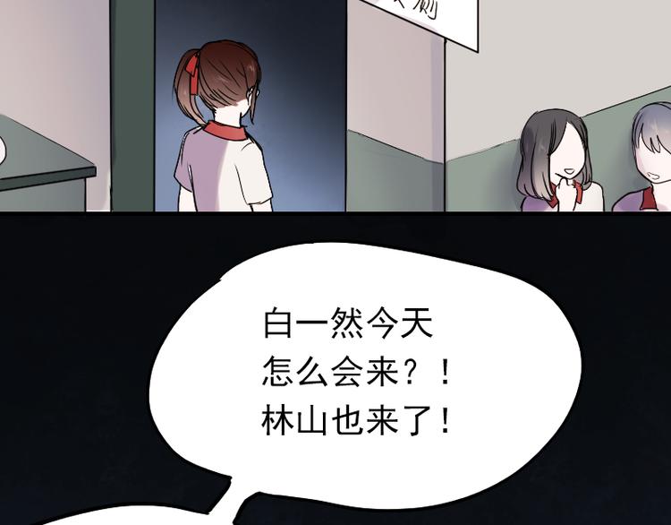 第11话 暗恋的人竟然喜欢的是自己的好朋友84