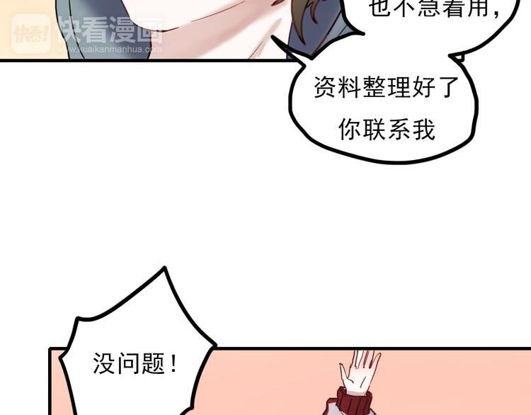 第63话 为什么躲着我28
