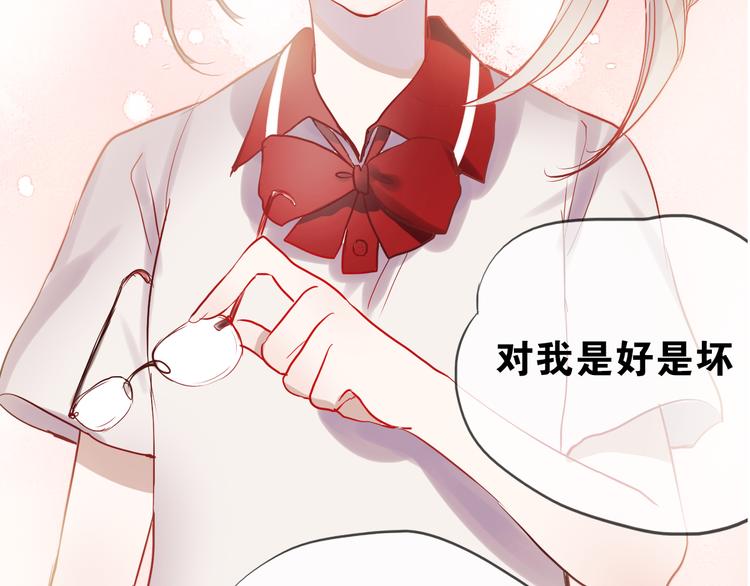 第14话 再次被陷害2