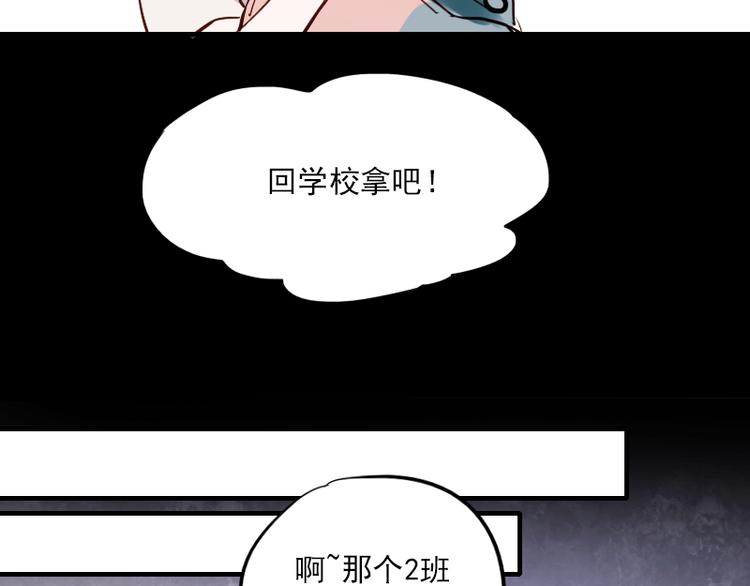 第11话 暗恋的人竟然喜欢的是自己的好朋友18
