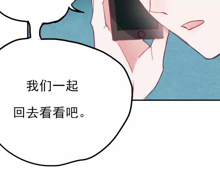 第71话 你眼里的光6