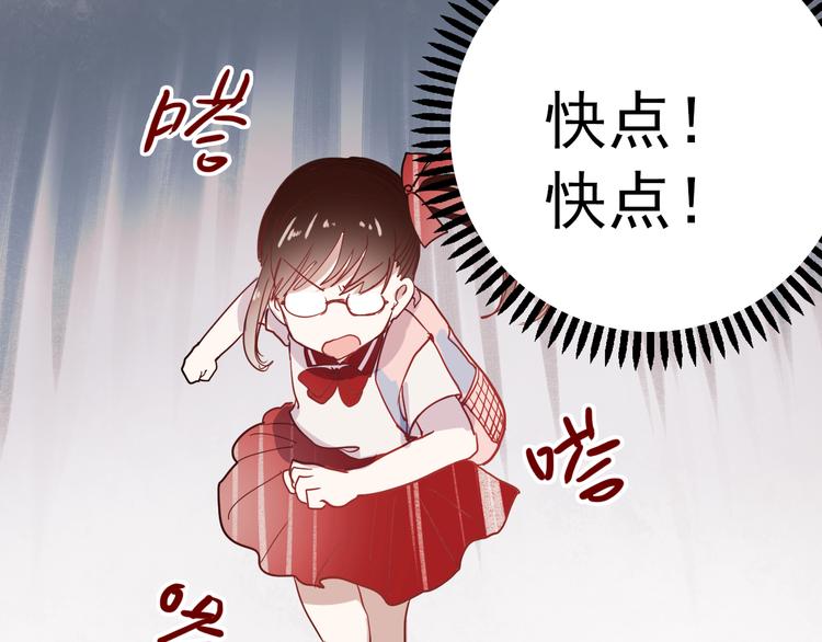 第15话 为什么学长还在学校！56
