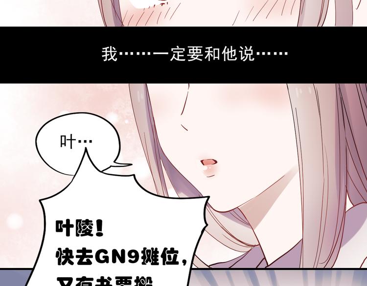 第30话 喜欢他，就勇敢的告诉他！13