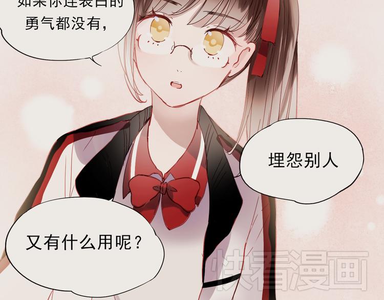 第28话 什么都不做不等于没有伤害49