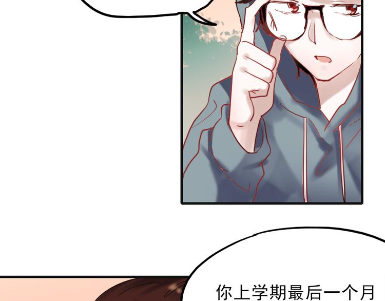 第63话 为什么躲着我5