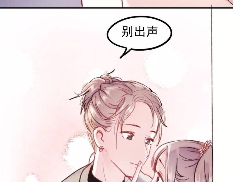 番外 浅浅的美妙初遇26