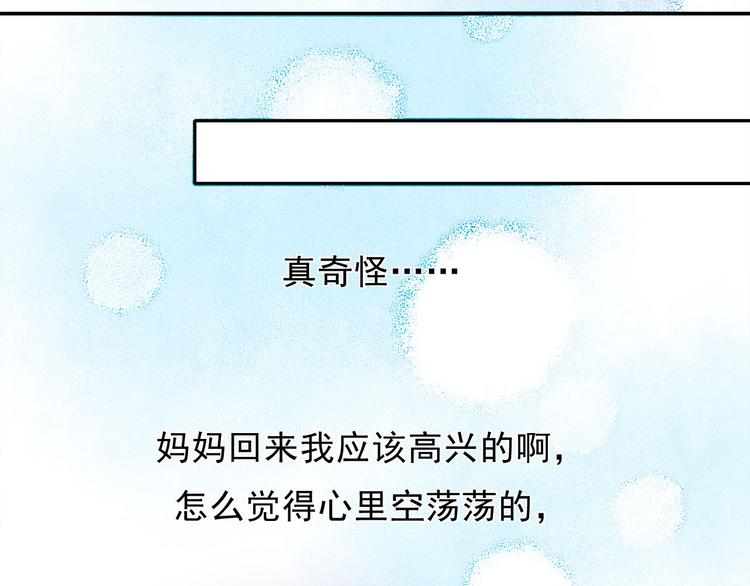 第58话 像在做梦35