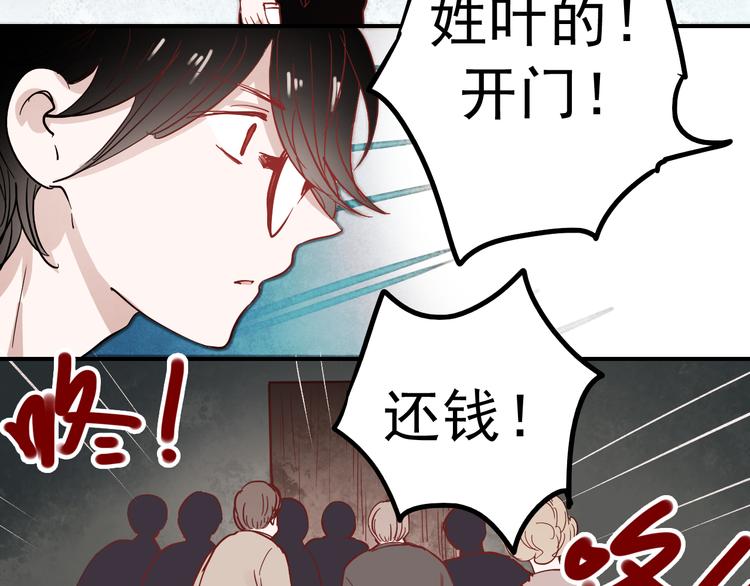 第32话 去谁也找不到的地方9