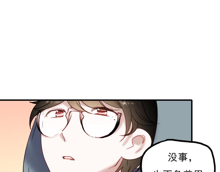第63话 为什么躲着我27