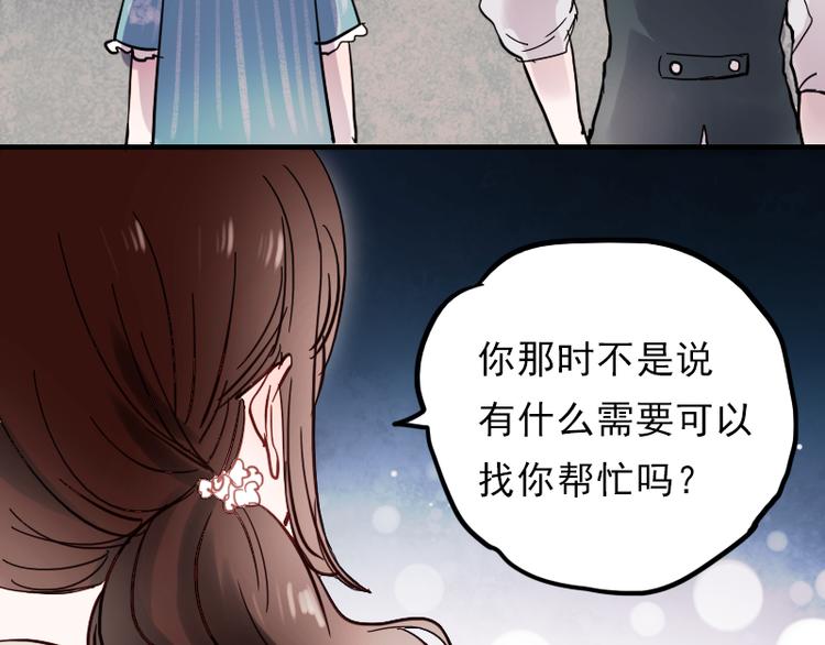 第9话 原来他也令人讨厌37