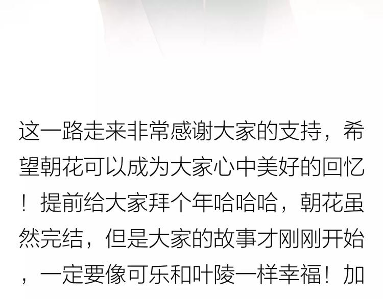 完结篇 完美婚礼70
