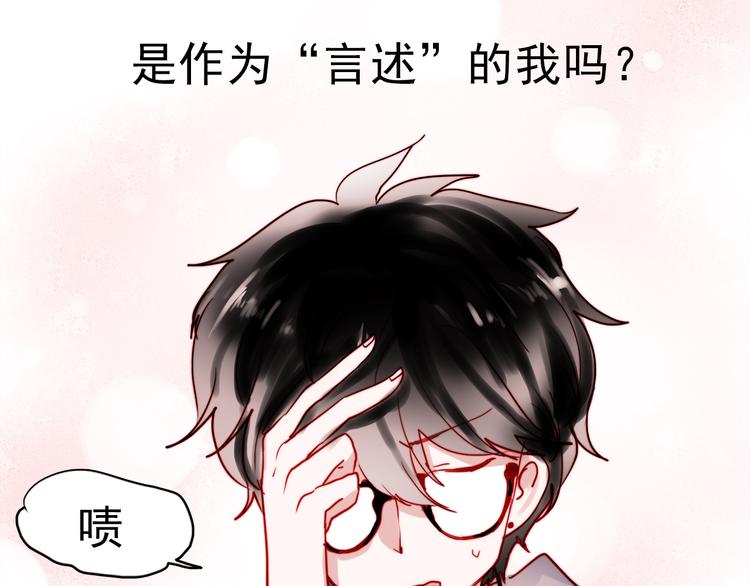 第49话 这家伙喜欢的竟然是38
