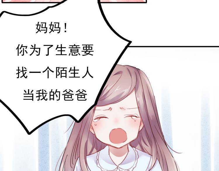 第70话 重新爱上我19
