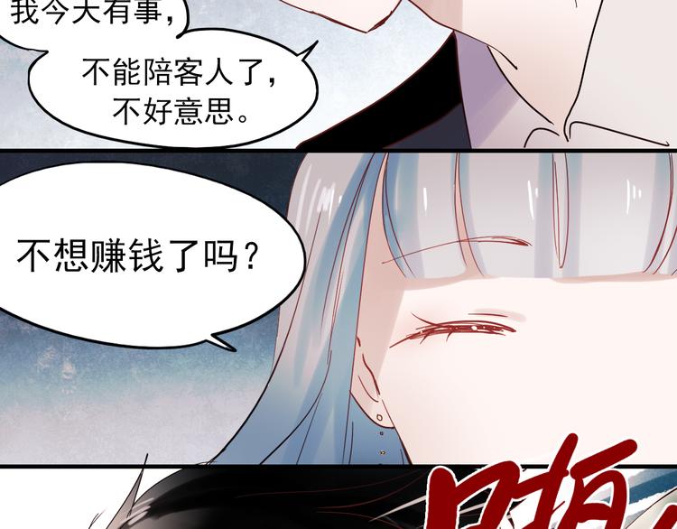 第36话 那天的事全都不记得39