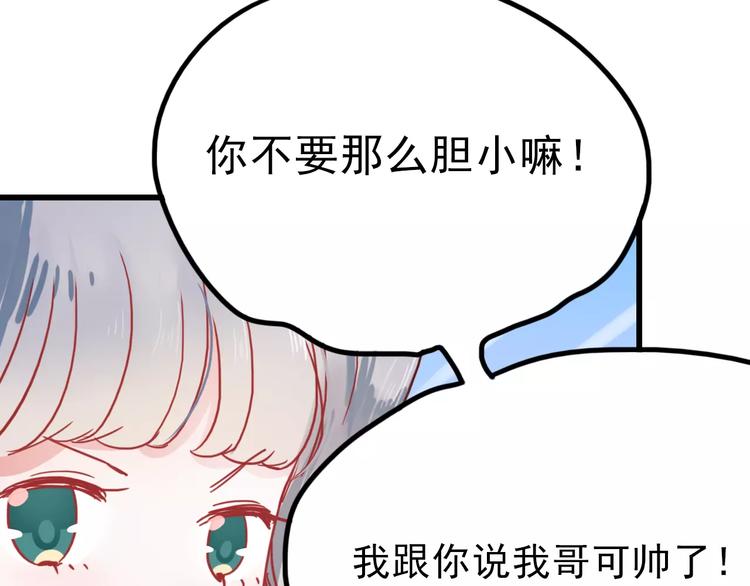番外1 一见钟情6