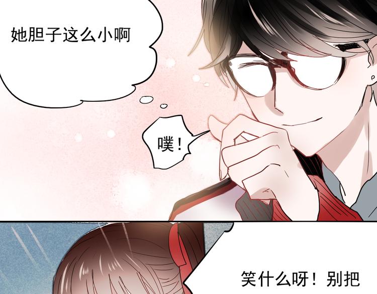 第27话 他的背影似曾相识11