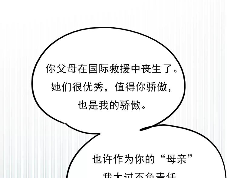 第74话 身世之谜41