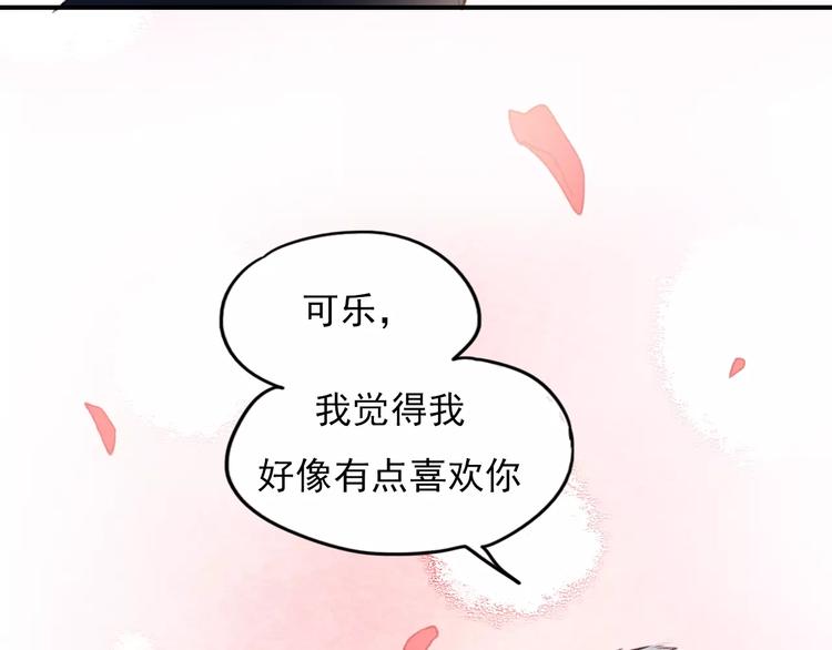 第71话 你眼里的光34