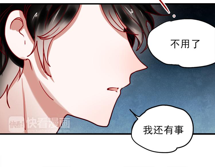 第60话 我不需要你的答案了47
