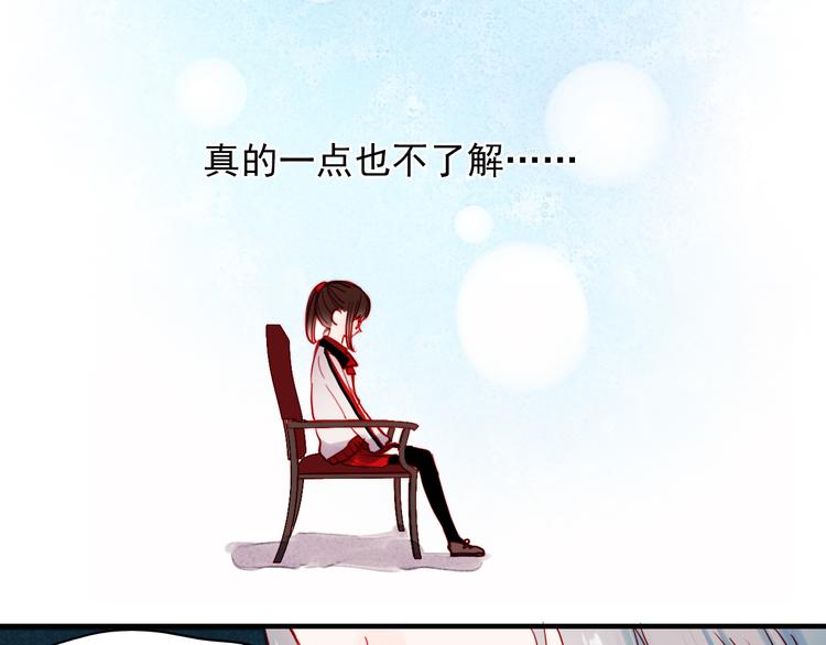 第41话 前女友找上门！？37