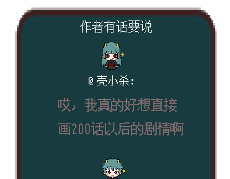 第13话 友情经得起流言72