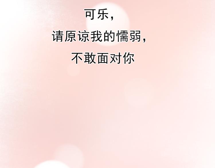 第63话 为什么躲着我47