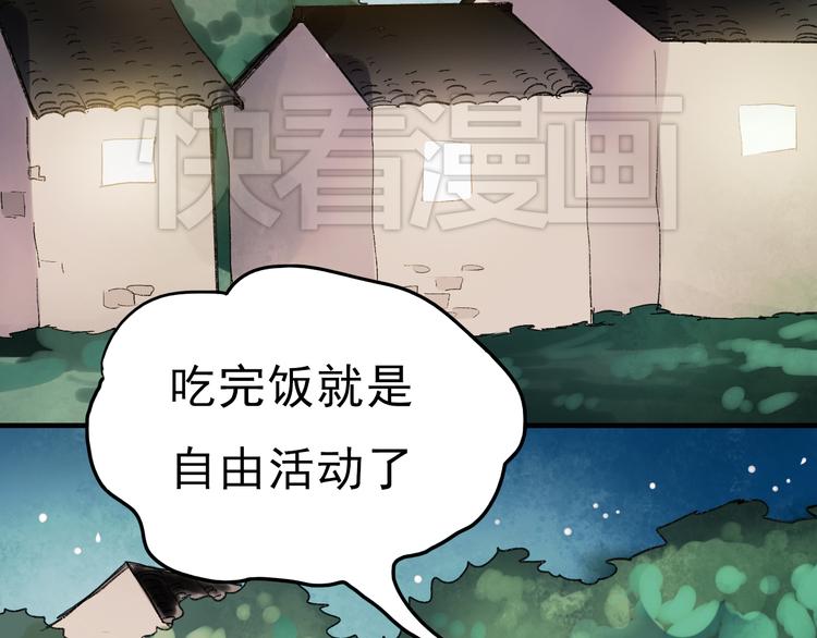 第38话 居然不敢拉他手18