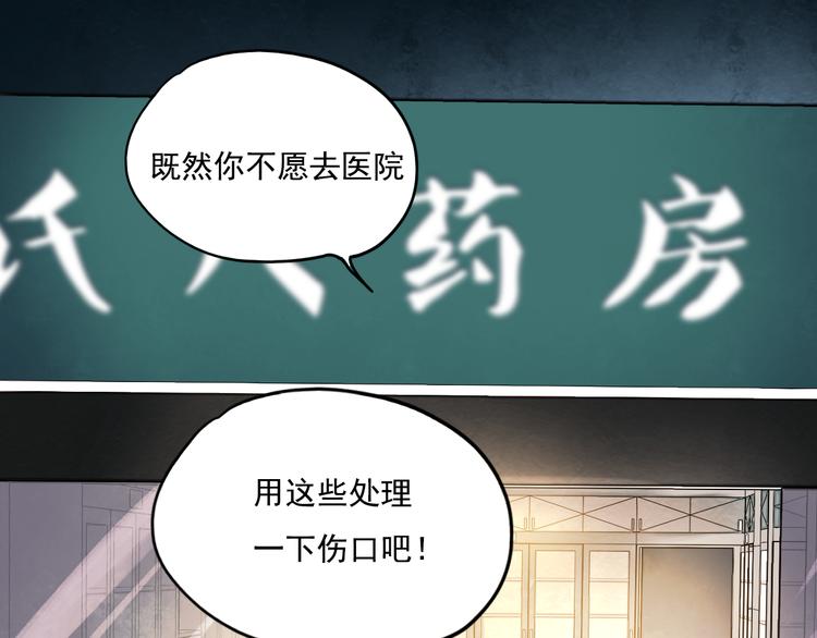 第19话 绝不会让你受伤32