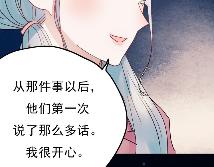 第66话 后知后觉44