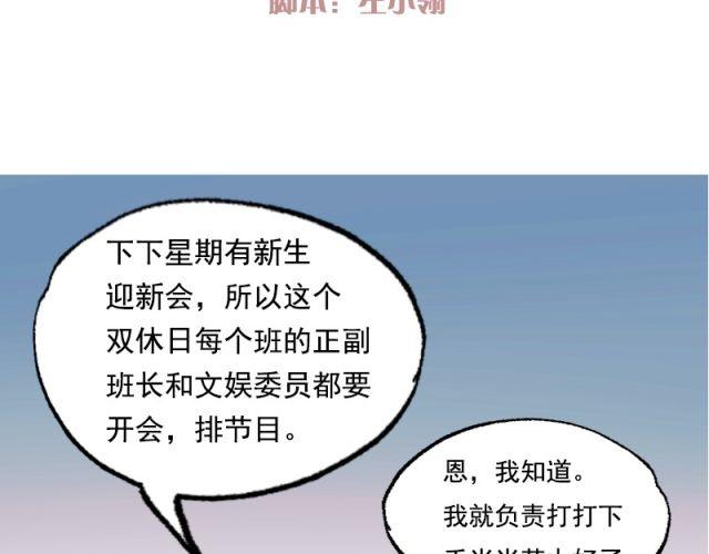 第7话 悸动1