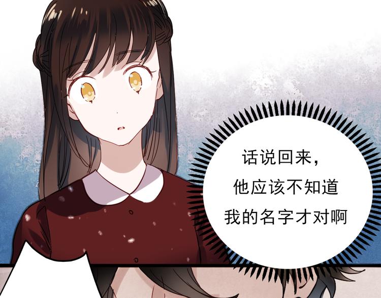 第36话 那天的事全都不记得22