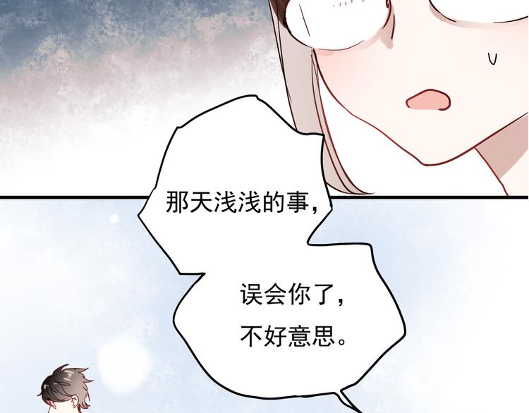 第18话 他为什么要伪装自己52