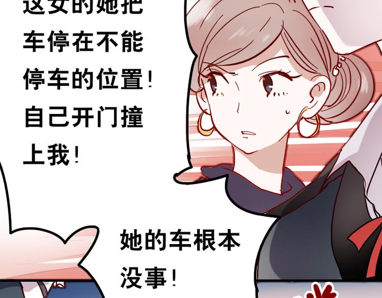 第9话 原来他也令人讨厌23