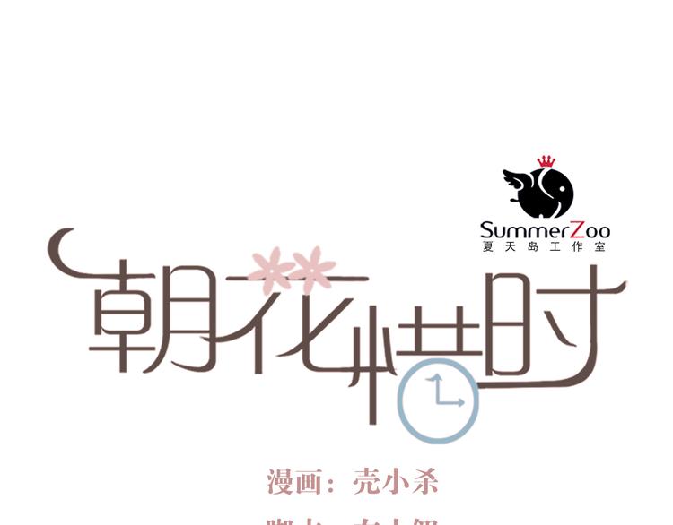第54话 可乐危险！0